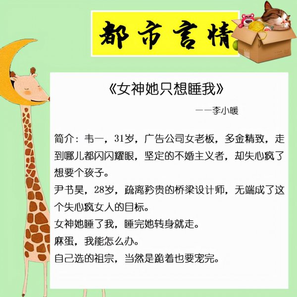 好看的都市言情小说推荐