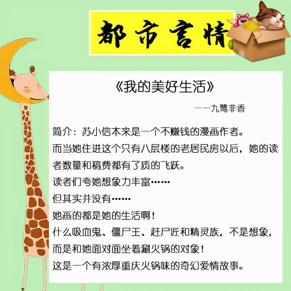 好看的都市言情小说推荐