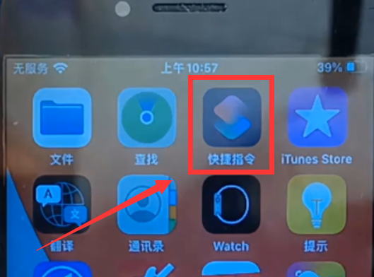 苹果低电量提示音怎么开苹果