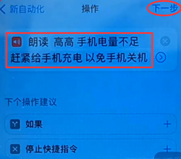苹果低电量提示音怎么开苹果