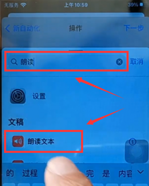 苹果低电量提示音怎么开苹果