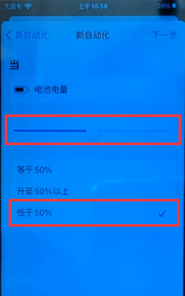 苹果低电量提示音怎么开苹果