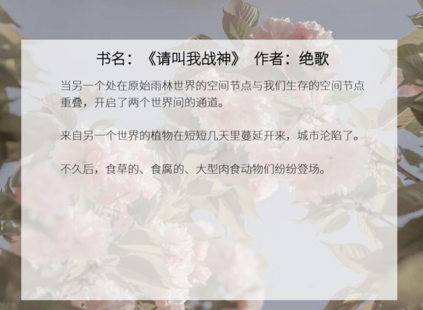 耐看的末世文小说推荐