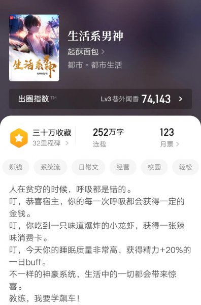 高质量的都市系统流小说完本推荐