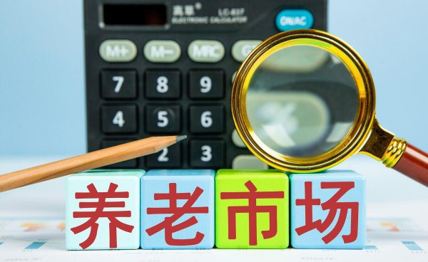 养老产业的发展前景广阔