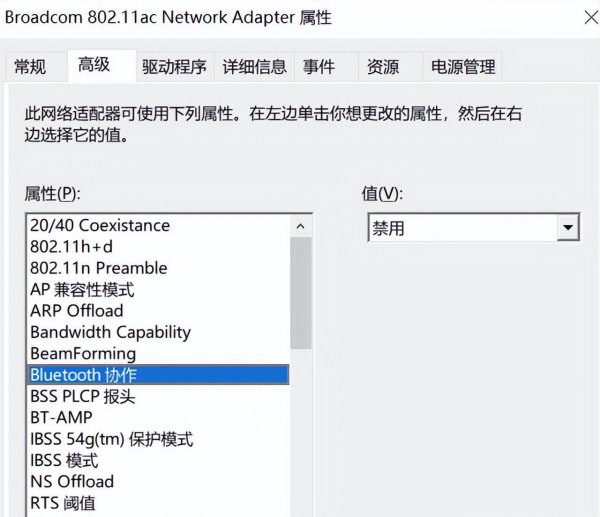 蓝牙耳机断断续续是怎么回事