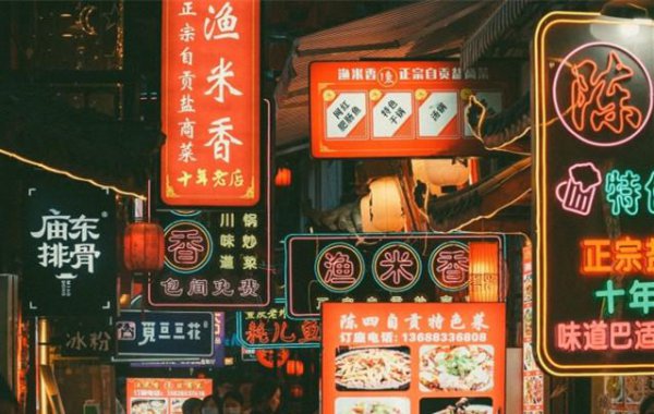 成都哪个小吃街最地道