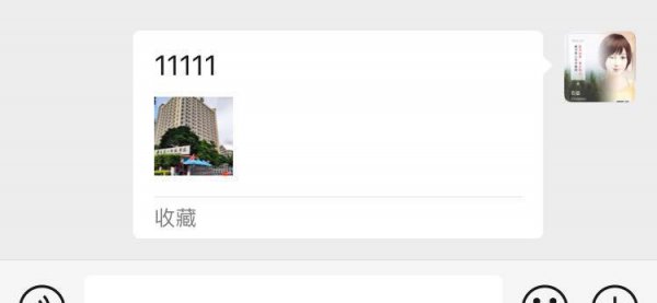 微信笔记怎么编辑文字和图片