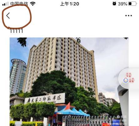 微信笔记怎么编辑文字和图片