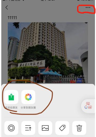 微信笔记怎么编辑文字和图片