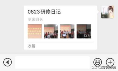 微信笔记怎么编辑文字和图片