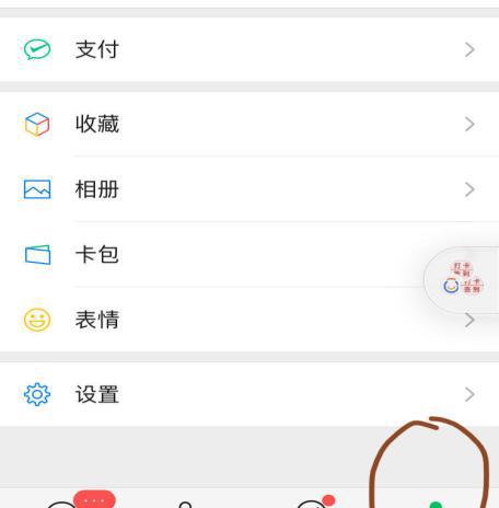 微信笔记怎么编辑文字和图片