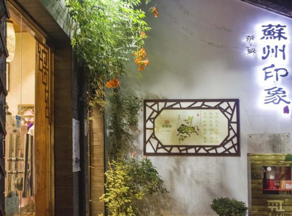 苏州好玩的地方推荐