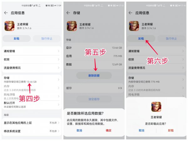华为手机隐藏垃圾怎么清理干净