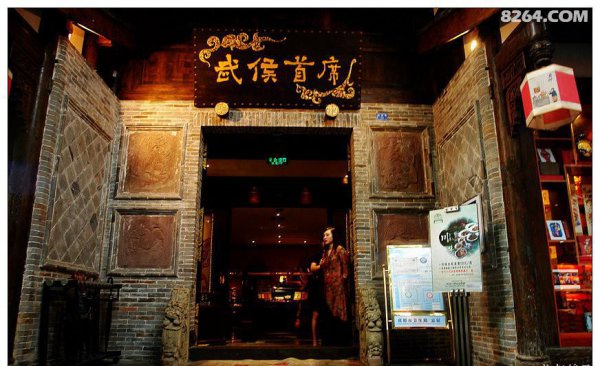 锦里在成都哪里