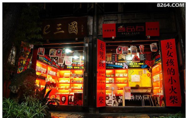 锦里在成都哪里