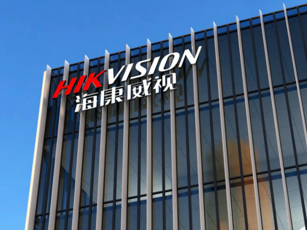 海康威视年薪30万算什么水平