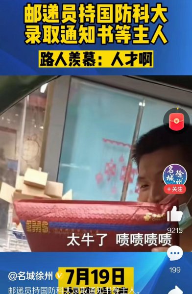 国防科技大学有多牛