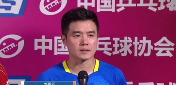 刘国正和刘国梁是什么关系