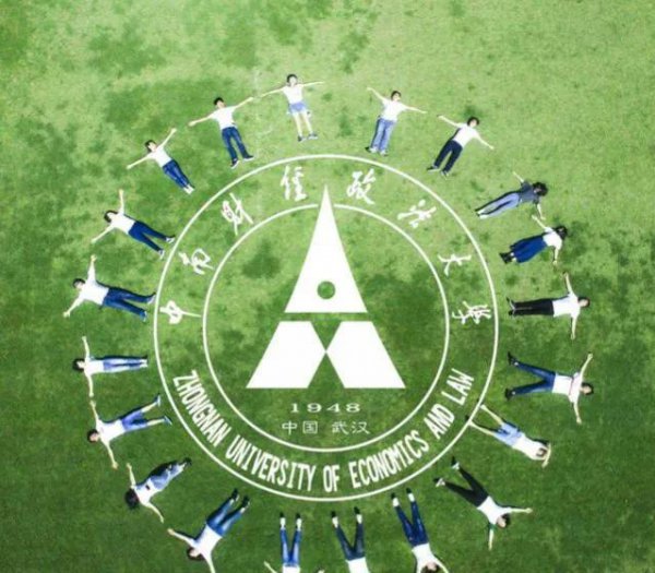 中南财经政法大学是985学校吗