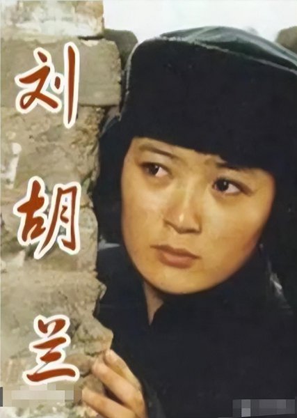 池华琼个人资料简介