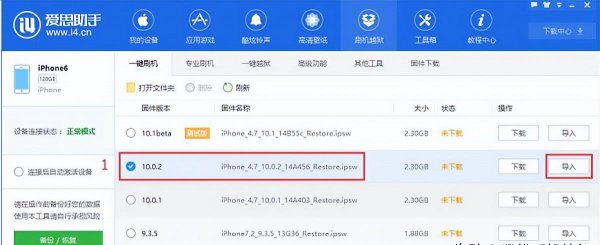 苹果手机开机一直白苹果怎么办
