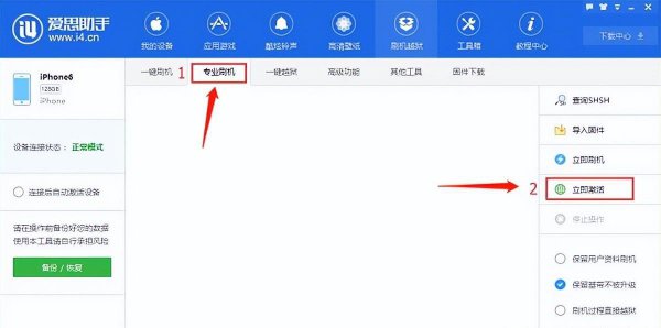苹果手机开机一直白苹果怎么办