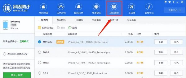 苹果手机开机一直白苹果怎么办