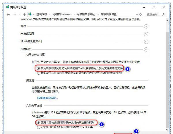 电脑共享文件夹怎么设置