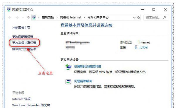 电脑共享文件夹怎么设置