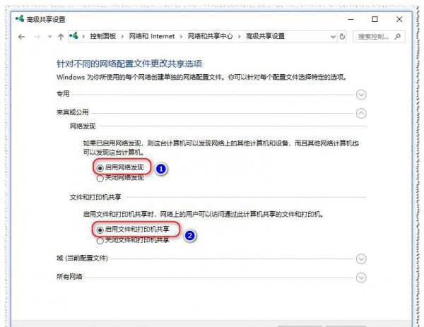 电脑共享文件夹怎么设置