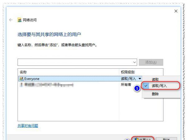 电脑共享文件夹怎么设置
