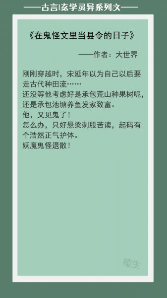 经典灵异小说排行榜