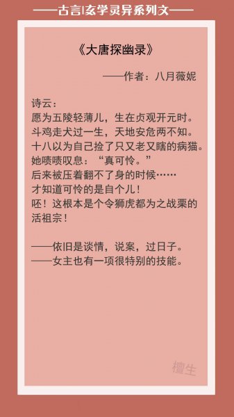 经典灵异小说排行榜
