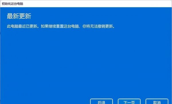 win11恢复出厂设置在哪里
