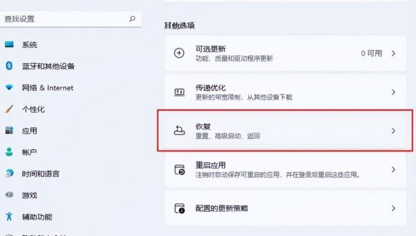 win11恢复出厂设置在哪里