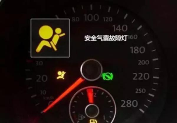 汽车安全气囊故障灯亮了怎么办