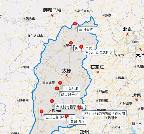 山西5a景区有哪些