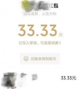 过年领导发红包该不该收 老板发红包的正确处理方式