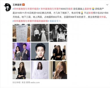 宋仲基和宋慧乔为什么离婚 两人什么时候离的婚