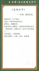 经典民国小说军阀言情 推荐好看民国言情军阀小说排行榜
