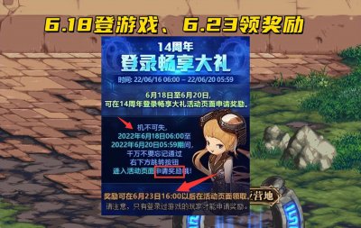 dnf周年庆时间几月几号 如何正确驾驭DNF周年庆活动