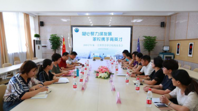 家长委员会是干什么工作的 家委会是一个什么作用的组织