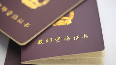 教资体检什么情况不合格 哪些情况体检会被判定不合格