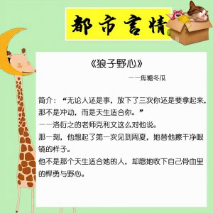 好看的都市言情小说推荐 五本又甜又虐的言情类网文佳作