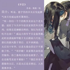 好看的短篇小说推荐 五本高口碑文笔好的短篇古代小说