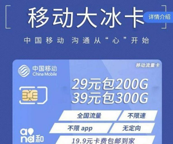 移动有什么好的流量套餐吗