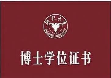 本科毕业学位叫啥