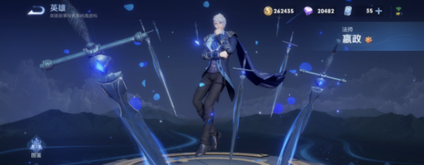 蔷薇珍宝阁永久皮肤选哪个