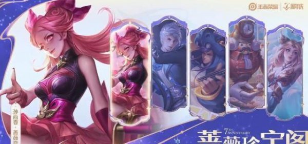 蔷薇珍宝阁永久皮肤选哪个